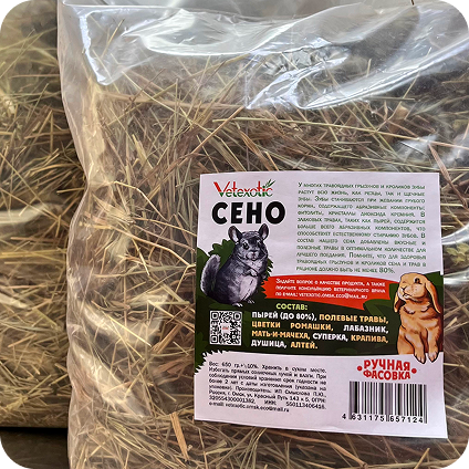 Сено «Vetexotic»